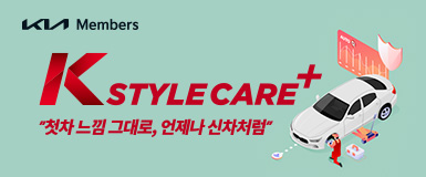K스타일케어플러스(종료)