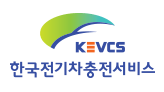 한국전기차충전서비스