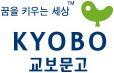 교보문고(온라인)
