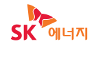 SK 에너지